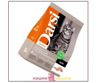 Сухой корм для кошек Darsi Sensitive, индейка (весовой, цена за 100 г)