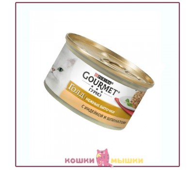 Консервы для кошек Gourmet Gold Нежные биточки, индейка со шпинатом, банка, 85 г