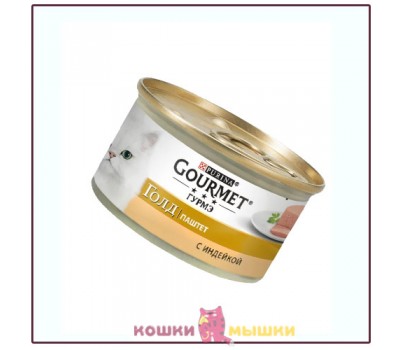 Консервы для кошек Gourmet Gold Паштет, индейка, банка, 85 г