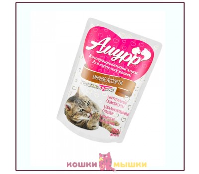 Влажный корм для кошек Амурр, мясное ассорти в соусе, 100 г