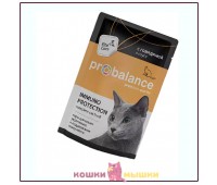 Влажный корм для кошек ProBalance IMMUNO для иммунитета, говядина в соусе, 85 г