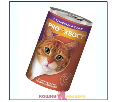 Консервы для кошек PROхвост, кролик, 415 г