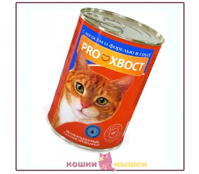 Консервы для кошек PROхвост, лосось и форель, 415 г