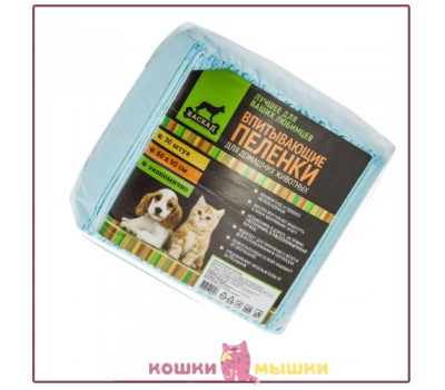 Пеленки для собак и кошек Каскад, 60х90 см, 10 шт 
